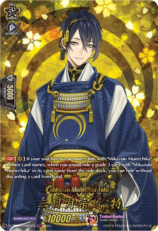 Mikazuki Munechika Toku (TRR) (462) [D-TB04] - Cardfight Vanguard Single