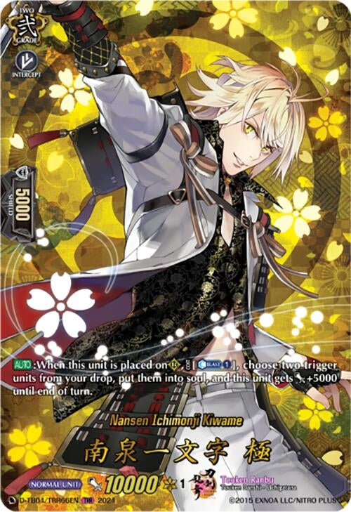 Nansen Ichimonji Kiwame (TRR) (466) [D-TB04] - Cardfight Vanguard Single