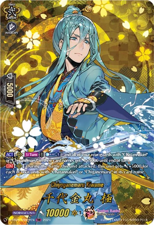 Chiyoganemaru Kiwame (TRR) (467) [D-TB04] - Cardfight Vanguard Single