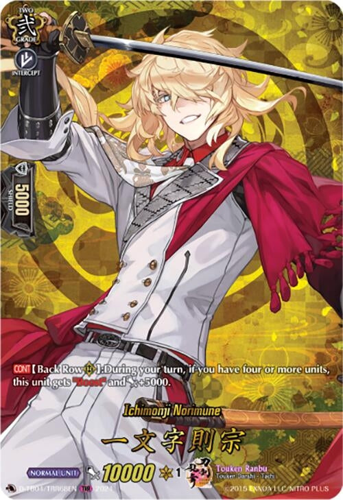 Ichimonji Norimune (TRR) (468) [D-TB04] - Cardfight Vanguard Single