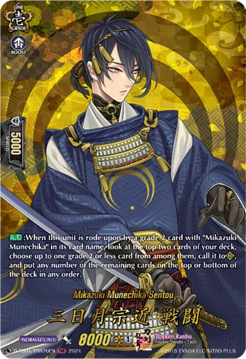 Mikazuki Munechika Sentou (TRR) (470) [D-TB04] - Cardfight Vanguard Single