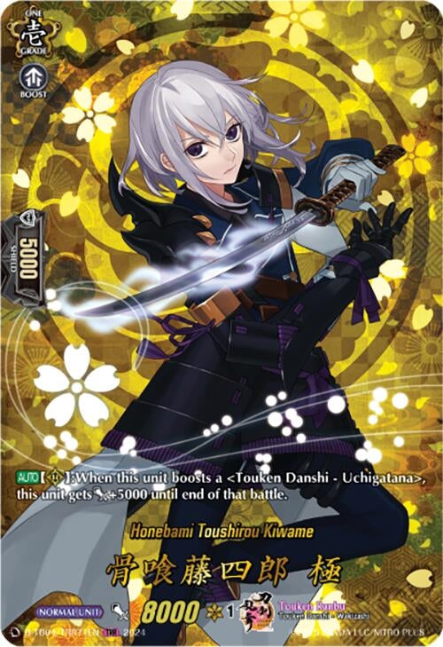 Honebami Toushirou Kiwame (TRR) (471) [D-TB04] - Cardfight Vanguard Single