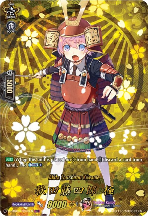 Akita Toushirou Kiwame (TRR) (476) [D-TB04] - Cardfight Vanguard Single