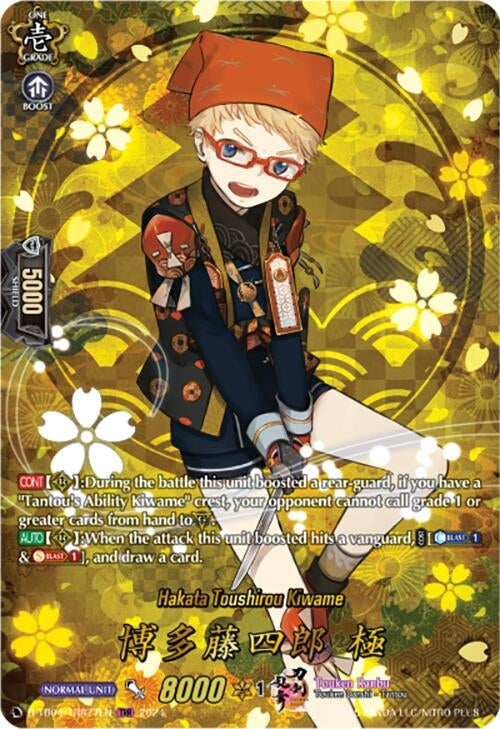 Hakata Toushirou Kiwame (TRR) (477) [D-TB04] - Cardfight Vanguard Single