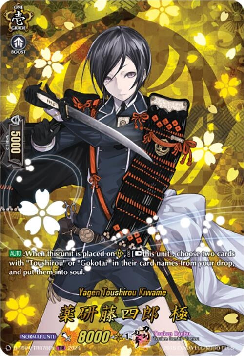 Yagen Toushirou Kiwame (TRR) (478) [D-TB04] - Cardfight Vanguard Single