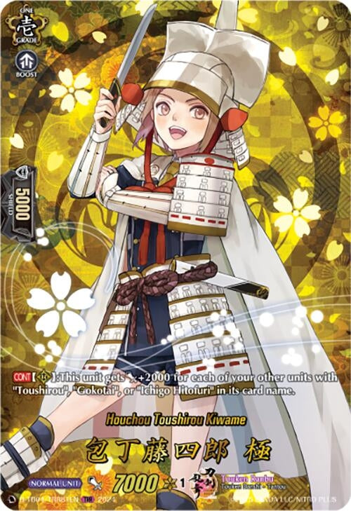 Houchou Toushirou Kiwame (TRR) (481) [D-TB04] - Cardfight Vanguard Single