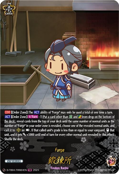 Forge (TRR) (484) [D-TB04] - Cardfight Vanguard Single