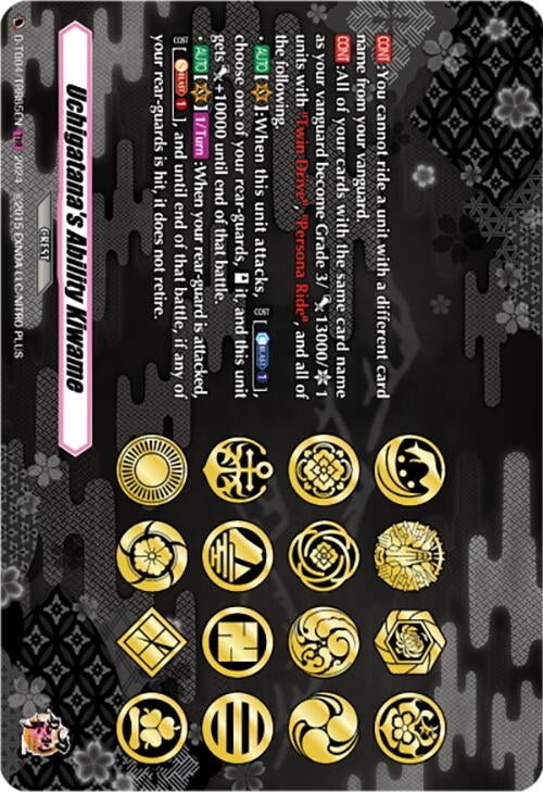 Uchigatana’s Ability Kiwame (TRR) (485) [D-TB04] - Cardfight Vanguard Single