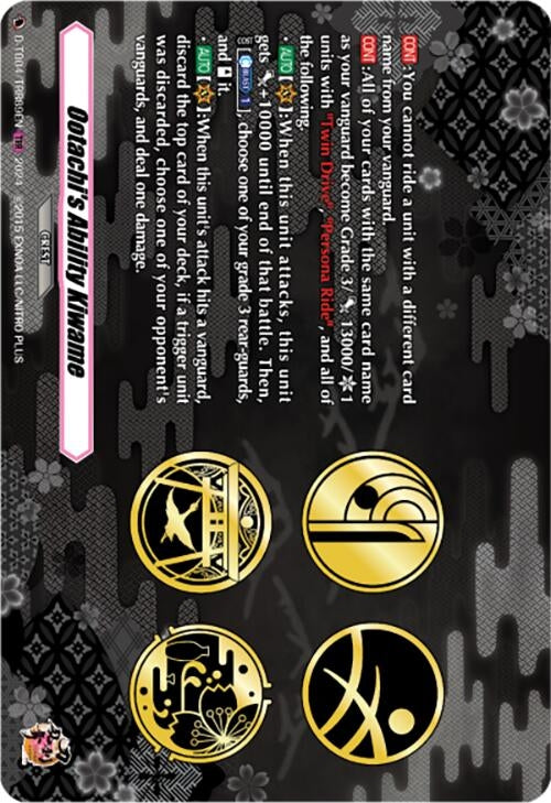 Ootachi’s Ability Kiwame (TRR) (489) [D-TB04] - Cardfight Vanguard Single