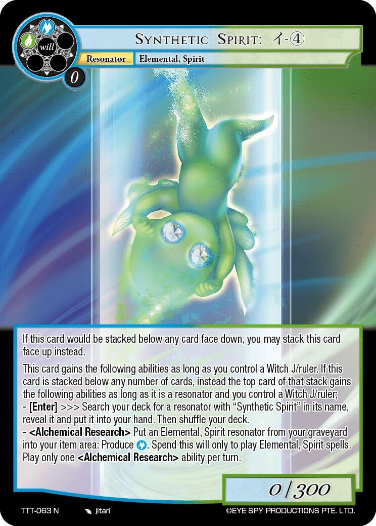 Synthetic Spirit: - 4 (63) [TTT] - Force of Will Single