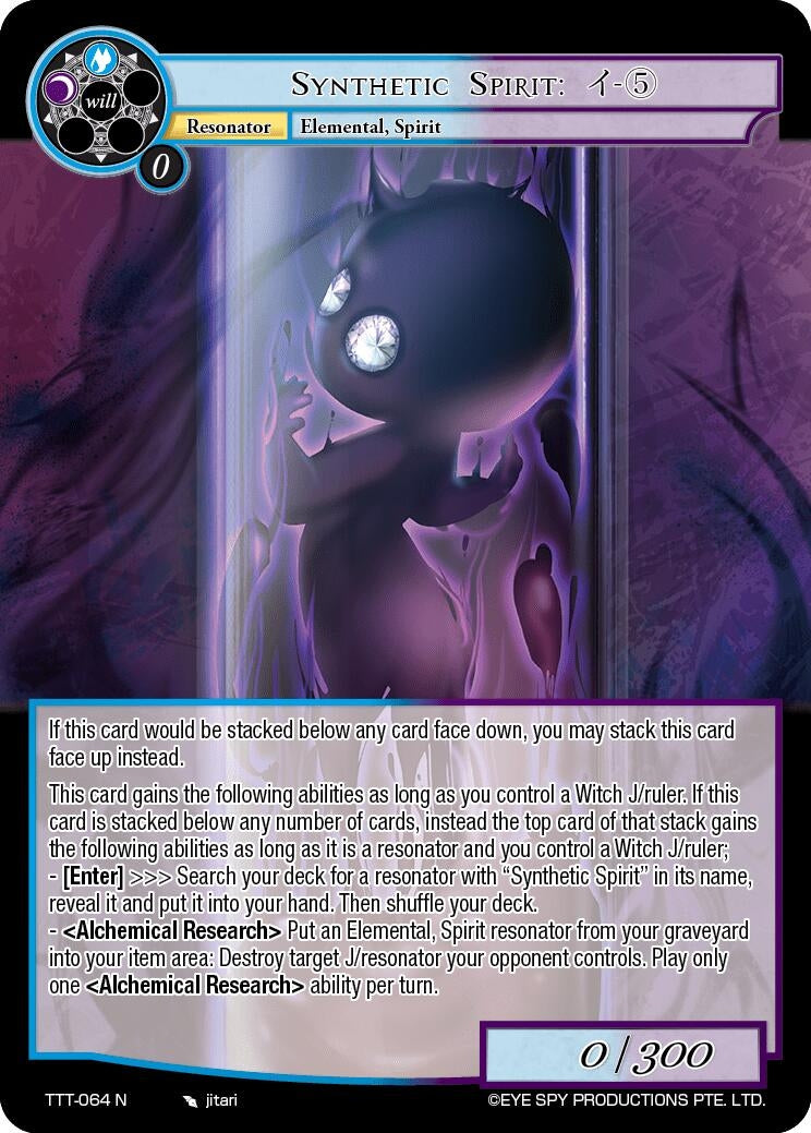 Synthetic Spirit: - 5 (64) [TTT] - Force of Will Single