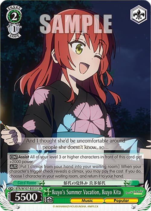 Ikuyo’s Summer Vacation Ikuyo Kita (SR) (107051) [BTR] - Weiss Schwarz Single