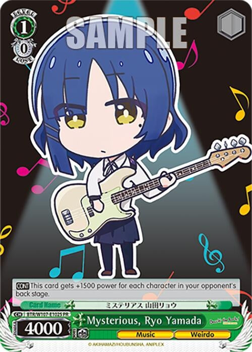 Mysterious Ryo Yamada (Foil) (107102) [BTR] - Weiss Schwarz Single