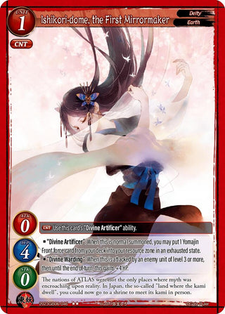Ishikori-dome the First Mirrormaker (2023) - Gate Ruler Single