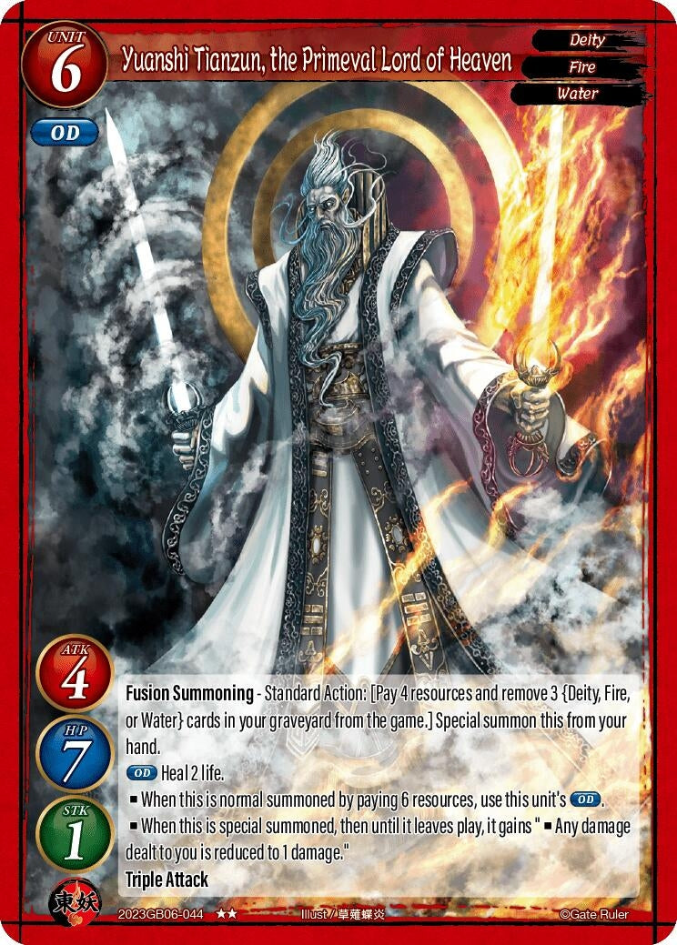 Yuanshi Tianzun the Primeval Lord of Heaven (2023) - Gate Ruler Single