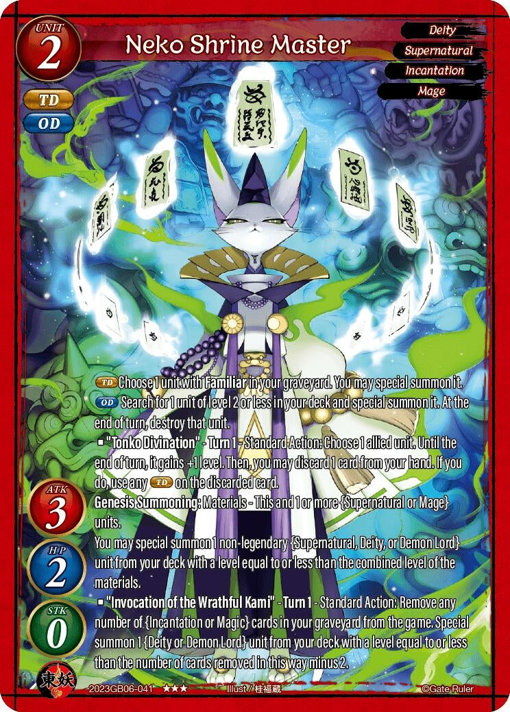 Neko Shrine Master (2023) - Gate Ruler Single