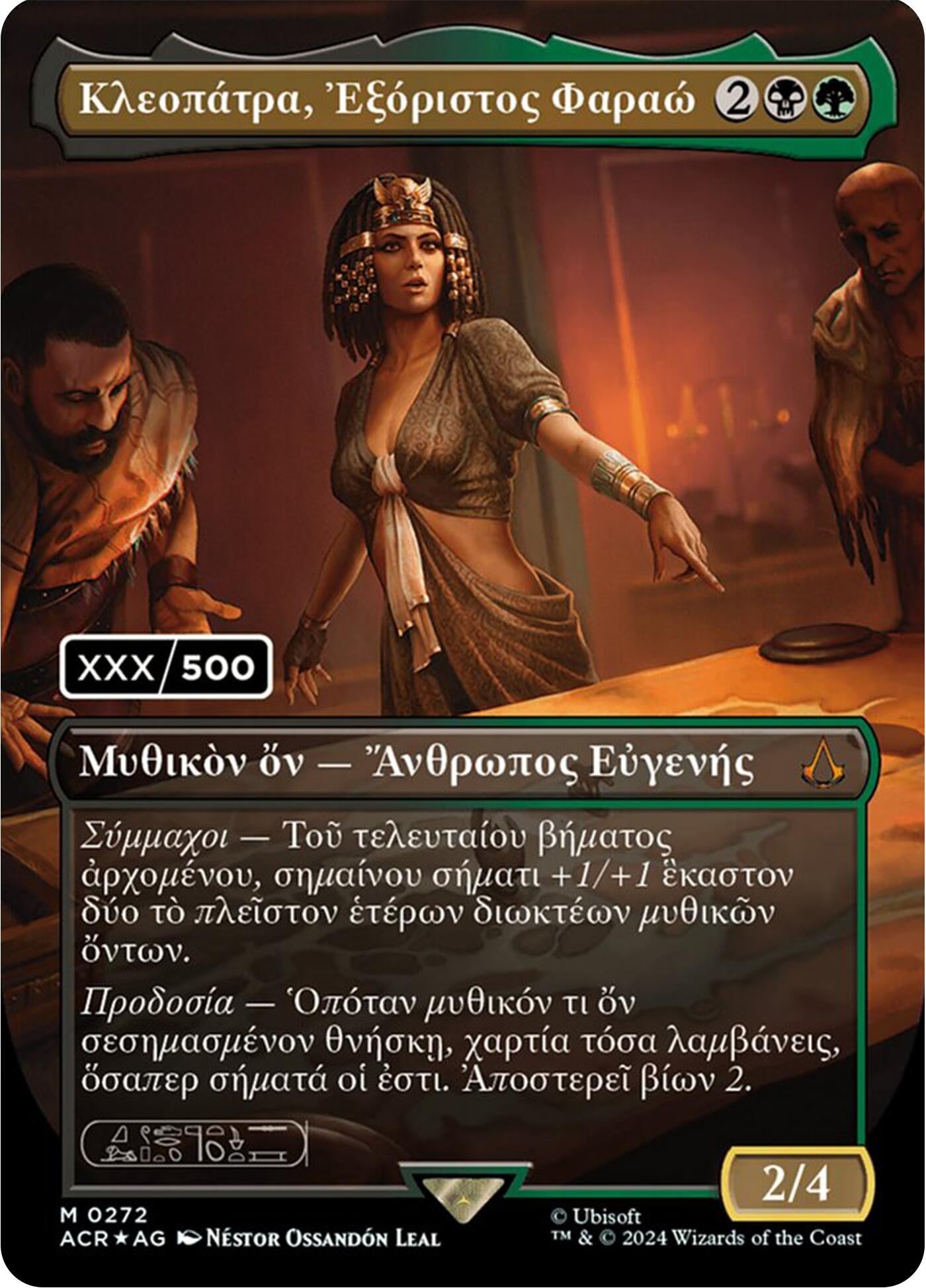 Cleopatra Exiled Pharaoh (Greek) (Serial Numbered) (272) [ACR] - MTG Single