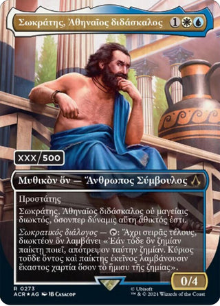 Sokrates Athenian Teacher (Greek) (Serial Numbered) (273) [ACR] - MTG Single
