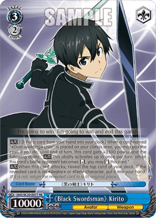 ’Black Swordsman’ Kirito (20077) [SAO/SC20] - Weiss Schwarz Single