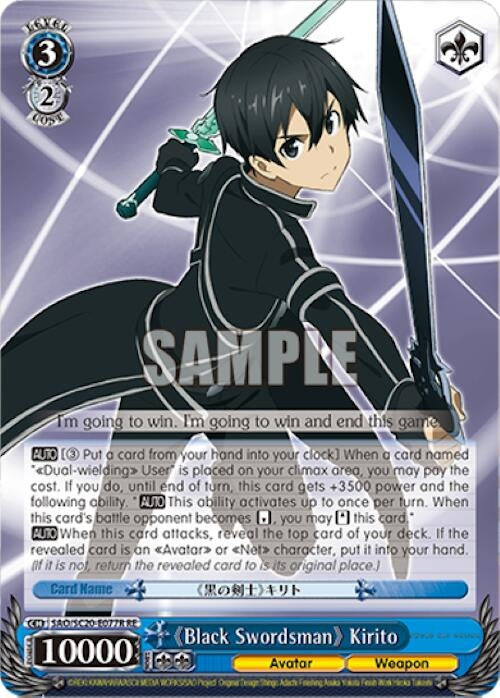 ’Black Swordsman’ Kirito (RRR) (20077) [SAO/SC20] - Weiss Schwarz Single