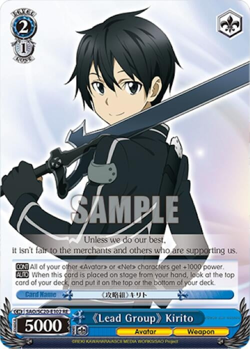 ’Lead Group’ Kirito (20102) [SAO/SC20] - Weiss Schwarz Single
