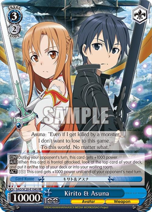 Kirito & Asuna (SR) (20104) [SAO/SC20] - Weiss Schwarz Single