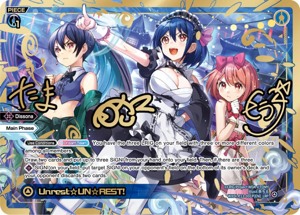 Unrest UN REST! (LRP) (13001) [WXDi-P13] - WIXOSS Single
