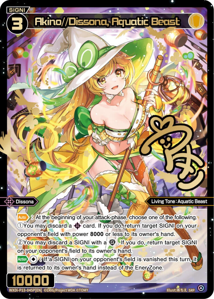 Akino//Dissona Aquatic Beast (SRP) (13045) [WXDi-P13] - WIXOSS Single