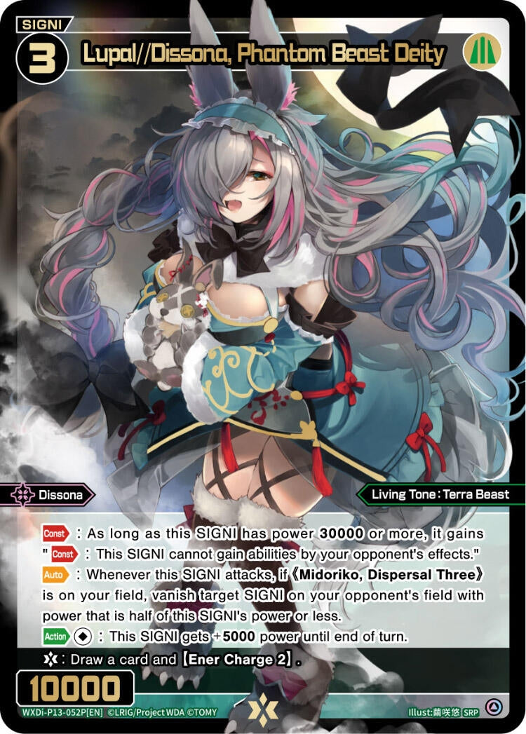 Lupal//Dissona Phantom Beast Deity (SRP) (13052) [WXDi-P13] - WIXOSS Single