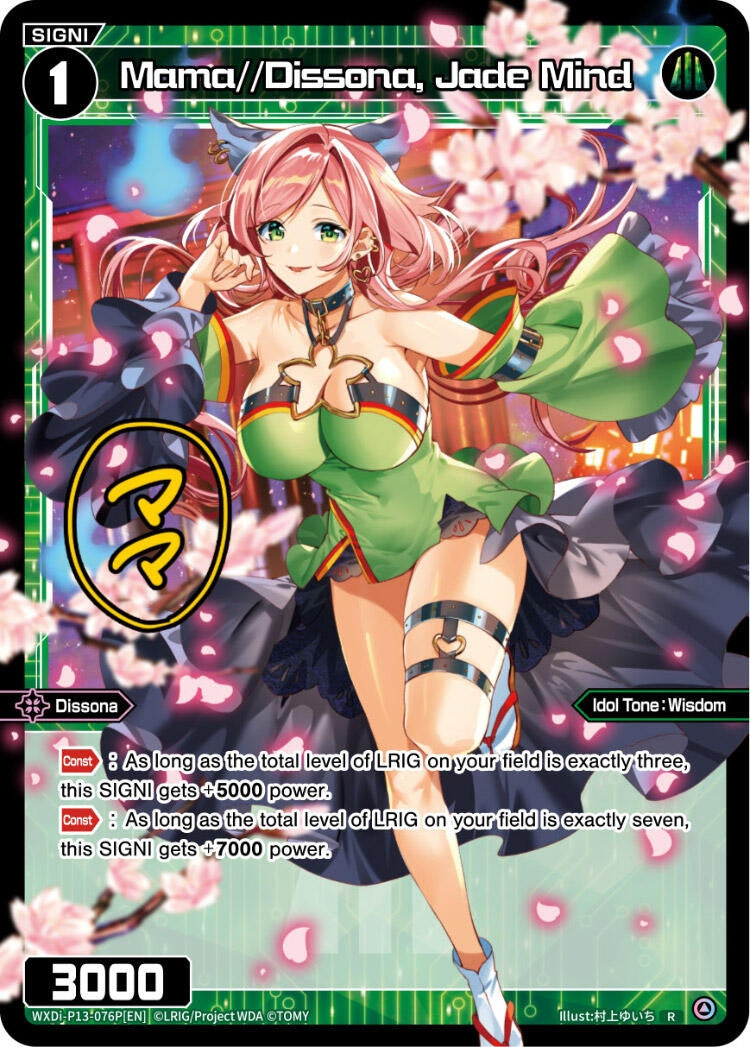 Mama//Dissona Jade Mind (Parallel Foil) (13076) [WXDi-P13] - WIXOSS Single
