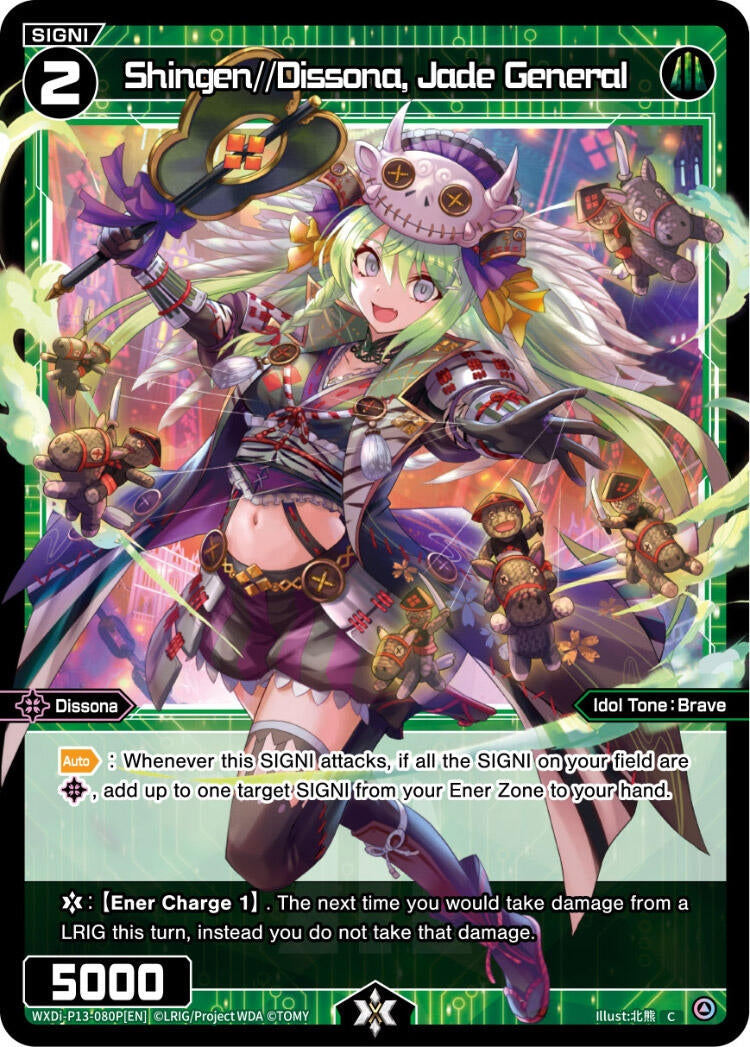 Shingen//Dissona Jade General (Parallel Foil) (13080) [WXDi-P13] - WIXOSS Single