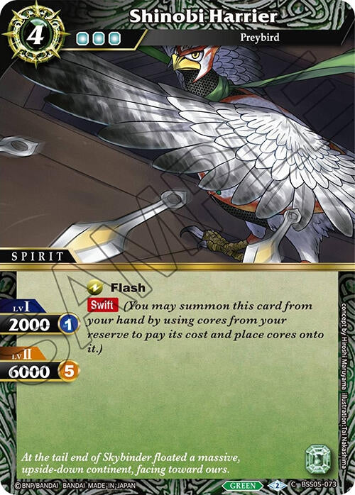 Shinobi Harrier (5073) [BSS05] - Battle Spirits Saga Single
