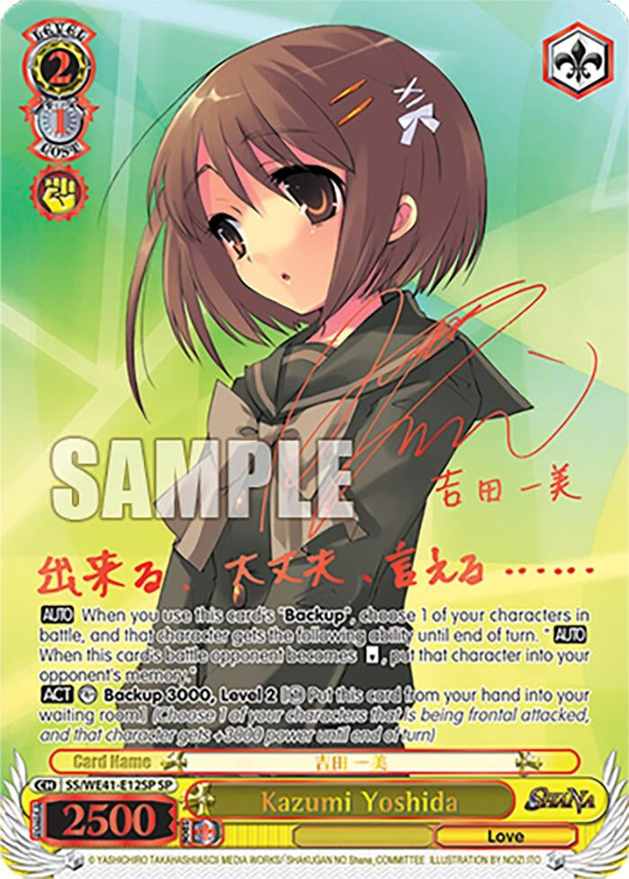 Kazumi Yoshida (SP) (4112) [SS] - Weiss Schwarz Single