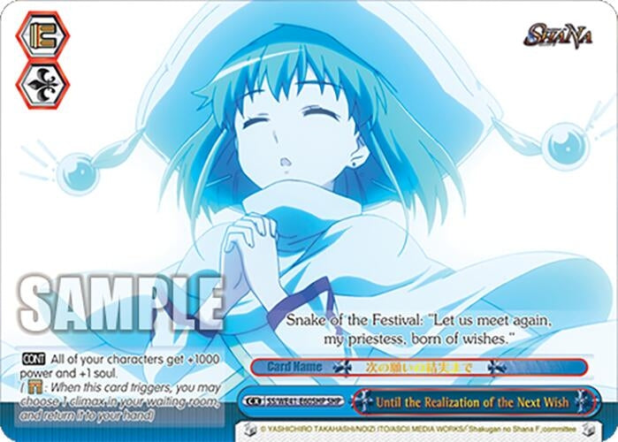 Until the Realization of the Next Wish (SHP) (4160) [SS] - Weiss Schwarz Single