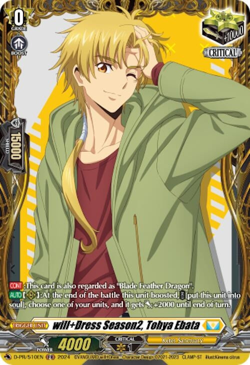 will + Dress Season2 Tohya Ebata (510) [D-PR] - Cardfight Vanguard Single