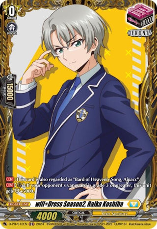 will + Dress Season2 Raika Koshiba (512) [D-PR] - Cardfight Vanguard Single