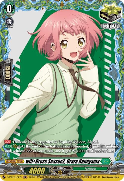 will + Dress Season2 Urara Haneyama (513) [D-PR] - Cardfight Vanguard Single