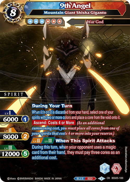 9th Angel - Mountain Giant Shisha Giganto (5100) [BSS05] - Battle Spirits Saga Single