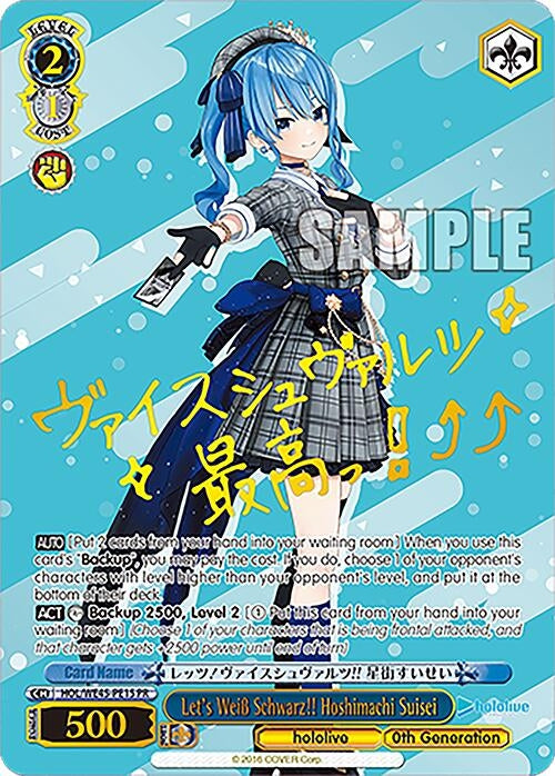 Let’s Weiss Schwarz!! Hoshimachi Suisei (PR) (4515) [HOL] - Weiss Schwarz Single