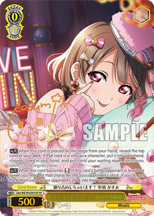 Keeping You All to Myself! Kasumi Nakasu (SP) (39001) [LL] - Weiss Schwarz Single