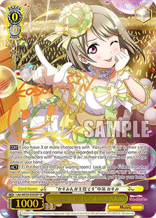 ’Kasumin Is the Lead’ Kasumi Nakasu (SP) (39002) [LL] - Weiss Schwarz Single