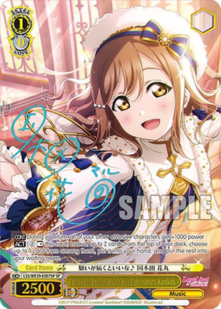 I Hope My Prayers Reach You Hanamaru Kunikida (SP) (39007) [LL] - Weiss Schwarz Single