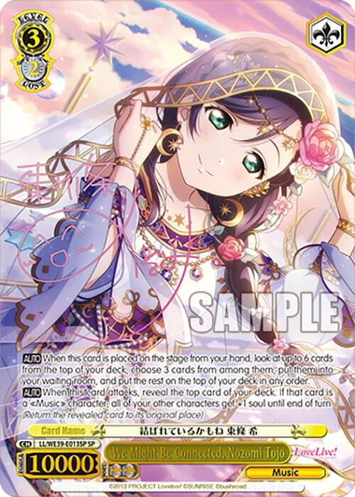 We Might Be Connected Nozomi Tojo (SP) (39013) [LL] - Weiss Schwarz Single