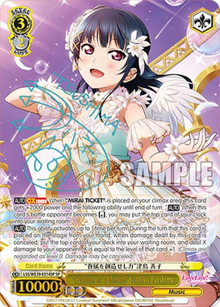 ’Creation of a Minion’ Yoshiko Tsushima (SP) (39014) [LL] - Weiss Schwarz Single