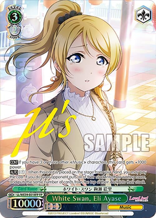 White Swan Eli Ayase (FP) (39018) [LL] - Weiss Schwarz Single