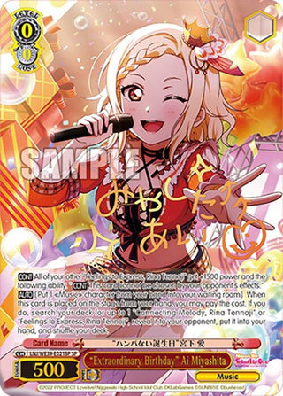 ’Extraordinary Birthday’ Ai Miyashita (SP) (39021) [LL] - Weiss Schwarz Single