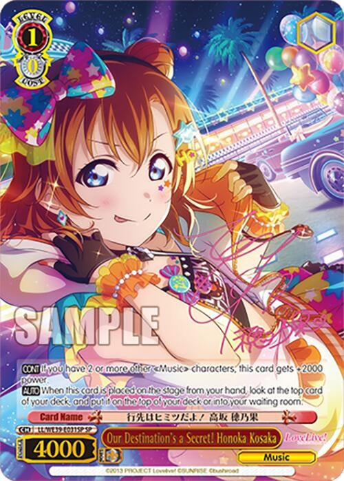 Our Destination’s a Secret! Honoka Kosaka (SP) (39031) [LL] - Weiss Schwarz Single