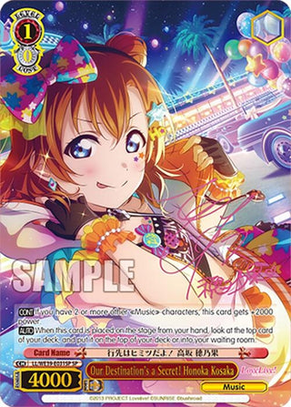 Our Destination’s a Secret! Honoka Kosaka (SP) (39031) [LL] - Weiss Schwarz Single