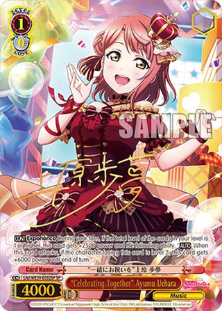 ’Celebrating Together’ Ayumu Uehara (SP) (39032) [LL] - Weiss Schwarz Single