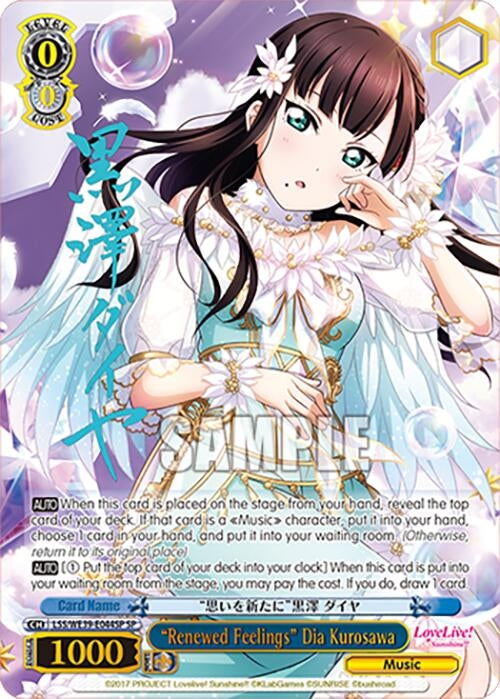 ’Renewed Feelings’ Dia Kurosawa (SP) (39044) [LL] - Weiss Schwarz Single